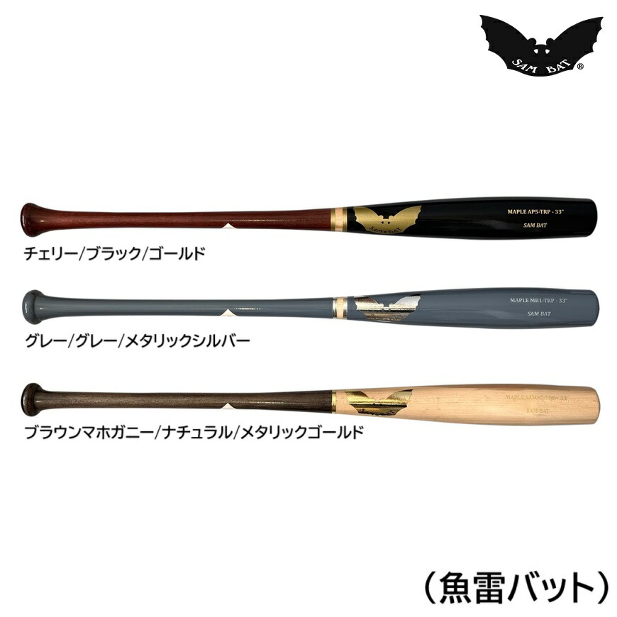 楽天市場】野球 ヤナセ バット 魚雷バット トルピードバット