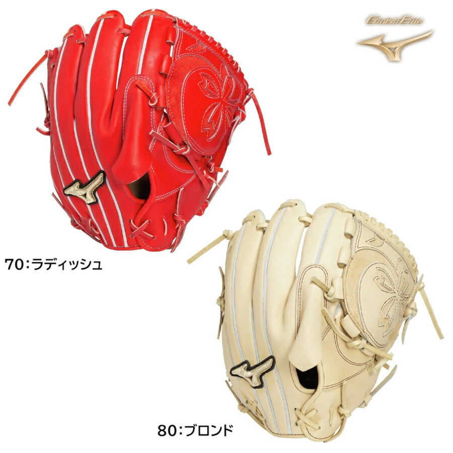 楽天市場】ミズノ 硬式 グローブ グラブ 投手用 右投げ用 グローバル