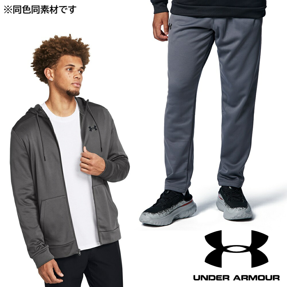 UNDER ARMOUR アンダーアーマー セットアップ UA アーマーフリース フルジップ フーディー・アーマーフリース パンツ 上下セット(トレーニング/メンズ)1373357:1373360(025)トレーニングウエア 起毛素材 起毛フリース ジム 移動着 練習着 普段着|トーモンスポーツ 店