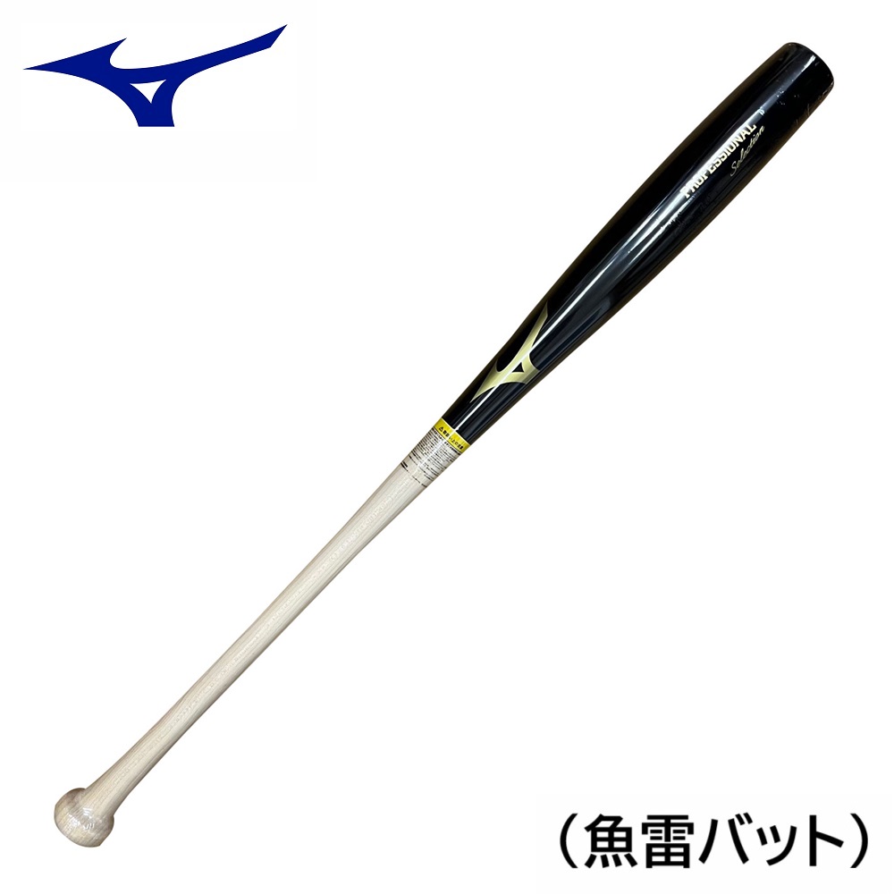 【26年NEW】ミズノ 軟式バット 魚雷バット（トルピードバット）軟式用木製（メイプル）限定品 木製バット 軟式木製バット メイプルバット 軟式バット 中学軟式 高校軟式 大学軟式 一般軟式バット バット 木バット 魚雷型 魚雷型バット ギョライバット TORPEDO MIZUNO