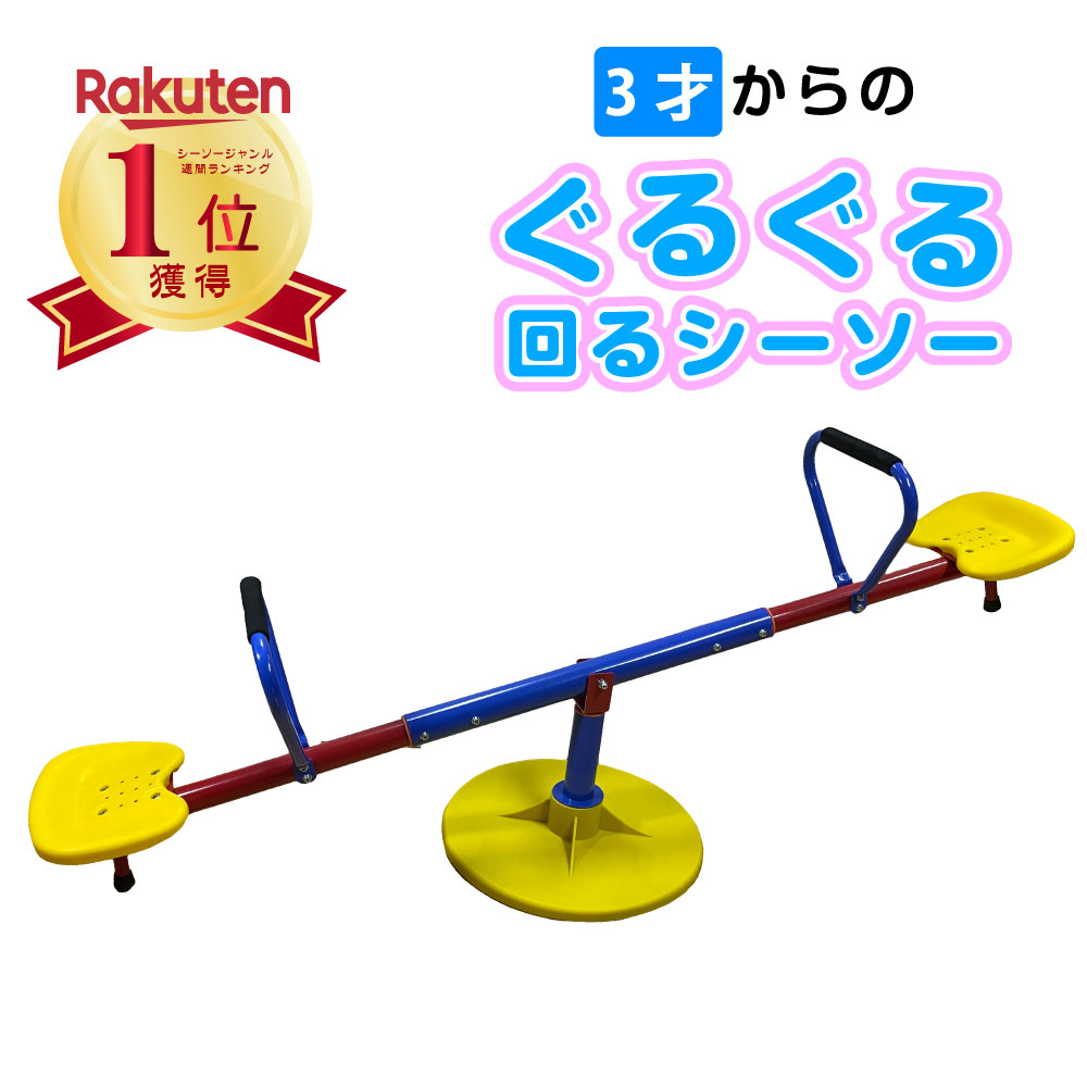 楽天市場】一輪車 の練習に EVERNEW エバニュー QU-AX バランス