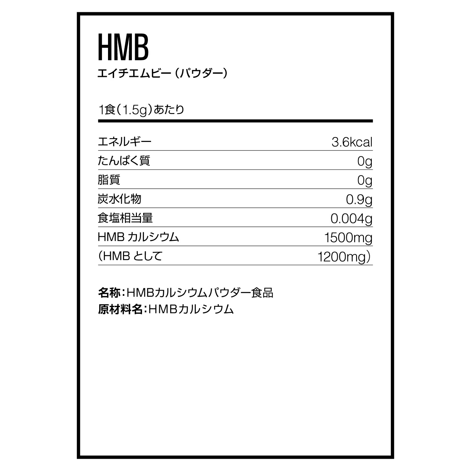 Dns Hmb エイチエムビー 身体作りを加速 60回分 パウダー