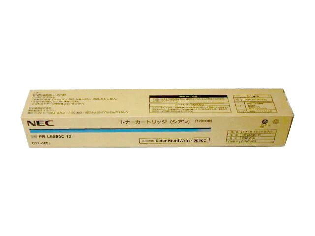 NEC PR L9950C-13トナーシアン 純然たる品 店卸し資産あり即納  ■外箱好いたらしいですが書きとどめるあり【中古】