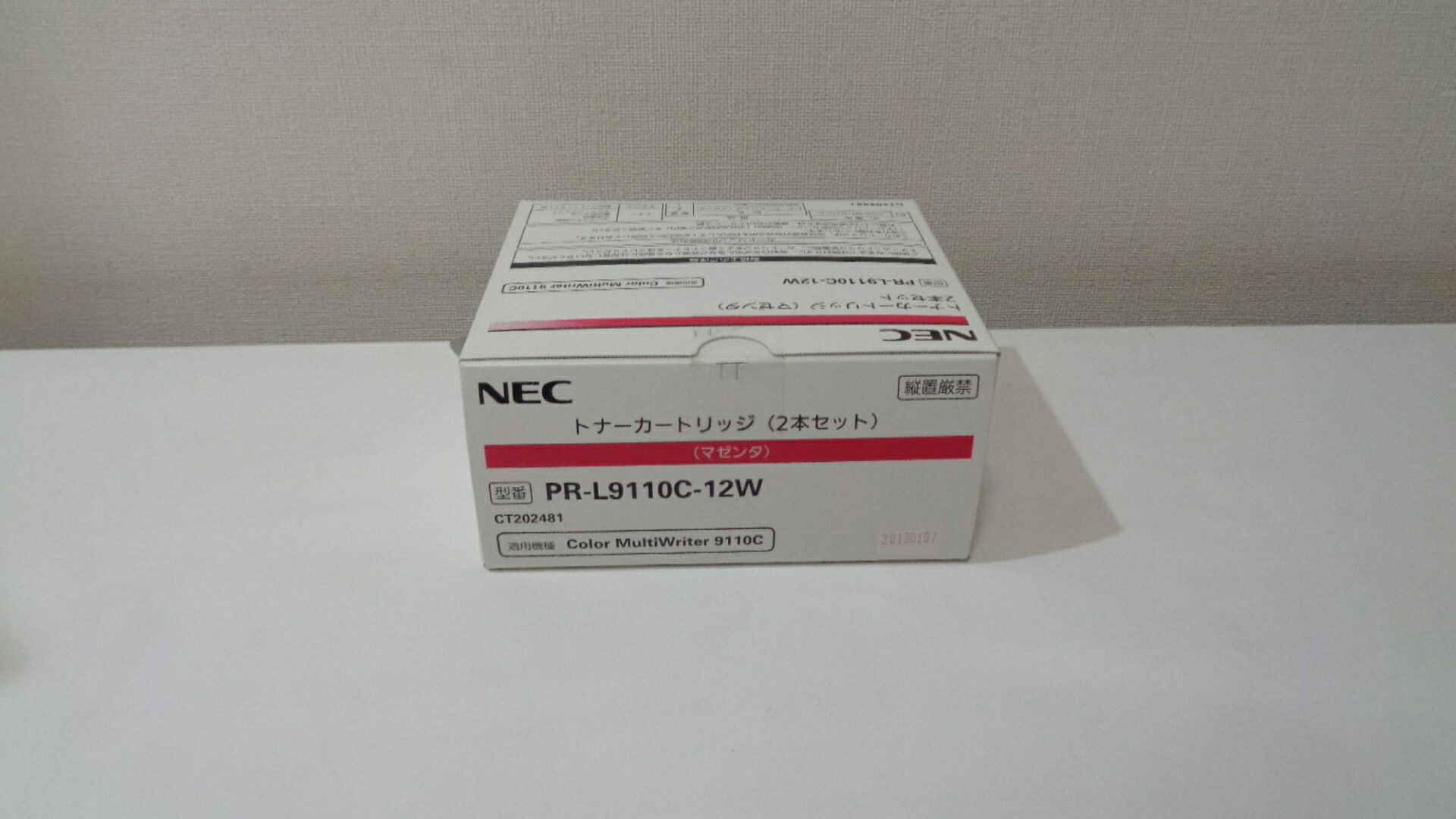 NEC PR-L9110C-12Wトナーカートリッジマゼンダ完全無欠品■外箱未開封 店卸し資産あり即納 ２０２１年１月生み出すこと