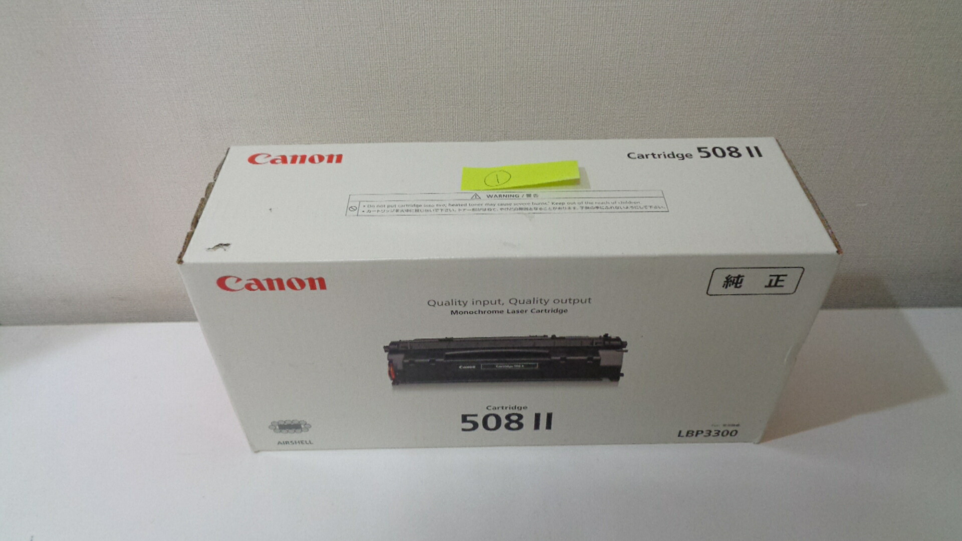 キャノン カートリッジ508II 純正品未開封　　■２０２０年１月製造　在庫あり即納