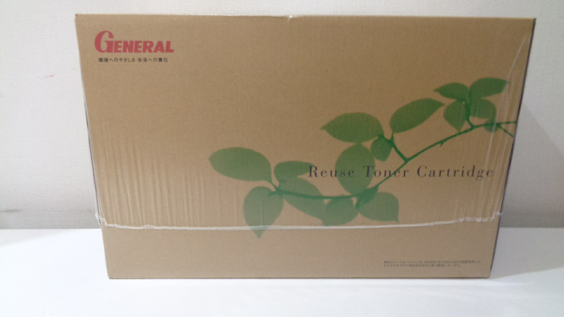 キャノン カートリッジ533H リサイクル品（大手ゼネラル製）　メーカーからの納品が2025年4月　外箱きれい　在庫あり即納画像