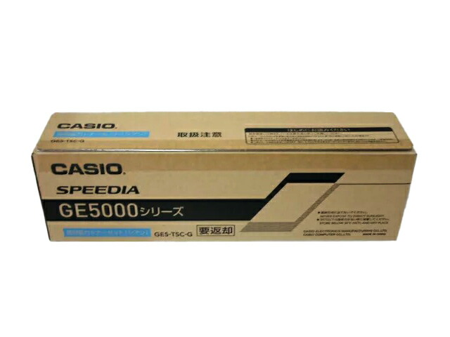カシオGE5-TSC-Zシアン完全無欠品 ■２０１7年８月生み出すこと■外箱開封未当て嵌める ＧＥ５ＴＳＣＺ