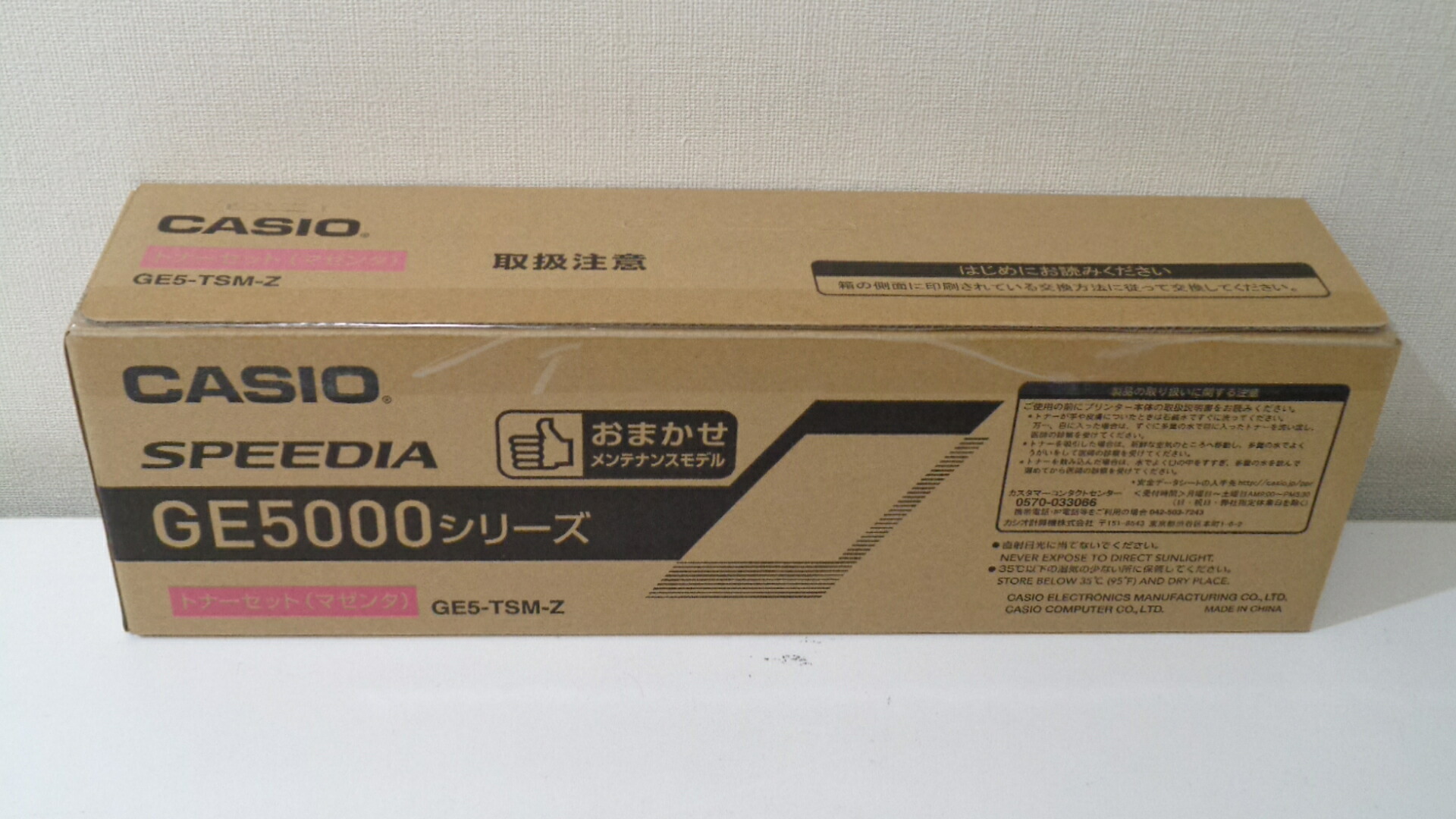 カシオGE5-TSM-Ｚマゼンダ完全無欠品未開封 ■２０１８年４月生み出すこと■外箱未開封何等か汚れた状態あり