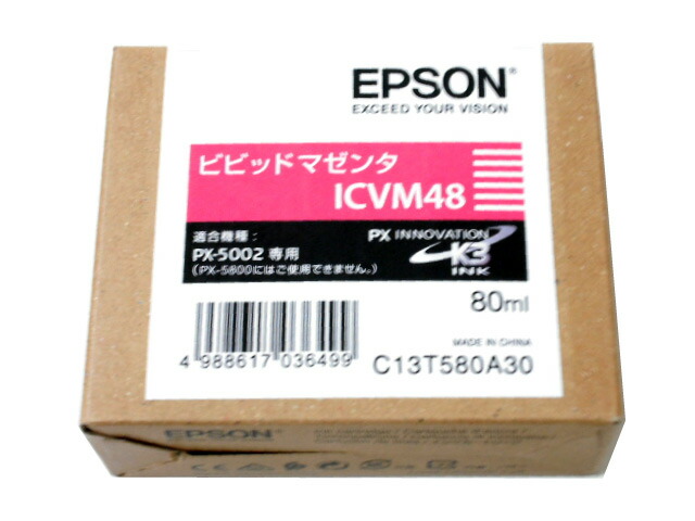 エプソンICVM48純正品　一度プリンターに装着4〜5枚印刷　■外箱きれいですが書き込みあり開封■推奨使用期限2022年12月■在庫あり即納【中古】画像