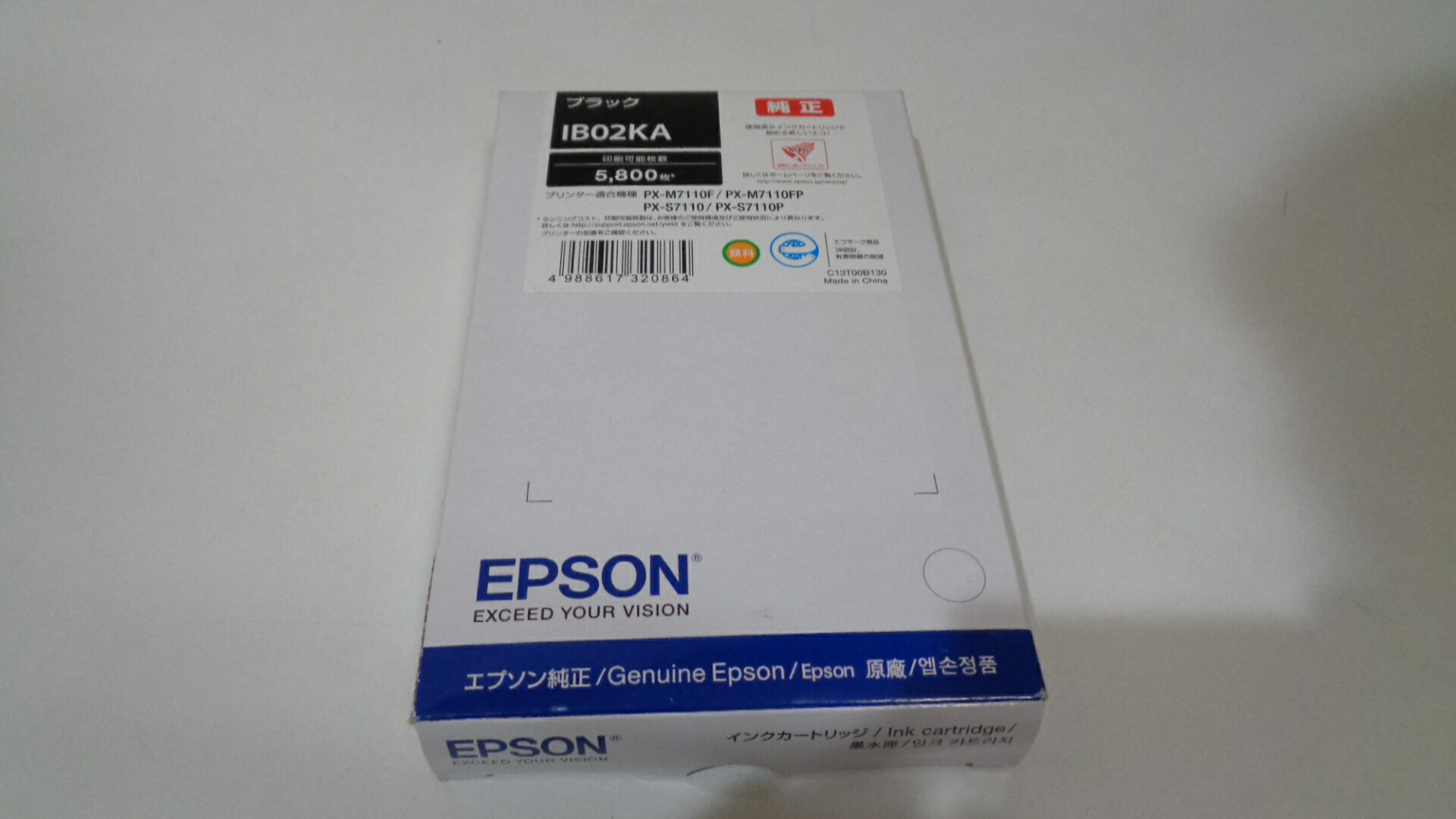 エプソンＩＢ０２ＫA ブラック 純正品外箱開封済中袋未開封 　推奨使用期限２０２５年１０月　在庫あり即納
