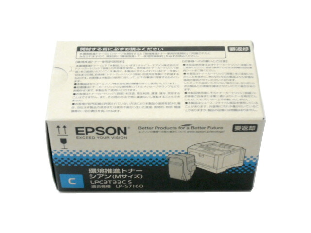 エプソン LPC3T33CSシアン 純然たる品周囲の状況推しすすめるトナー ■外箱未開封好いたらしい■２０２１年７月生み出すこと 店卸し資産あり即納【中古】