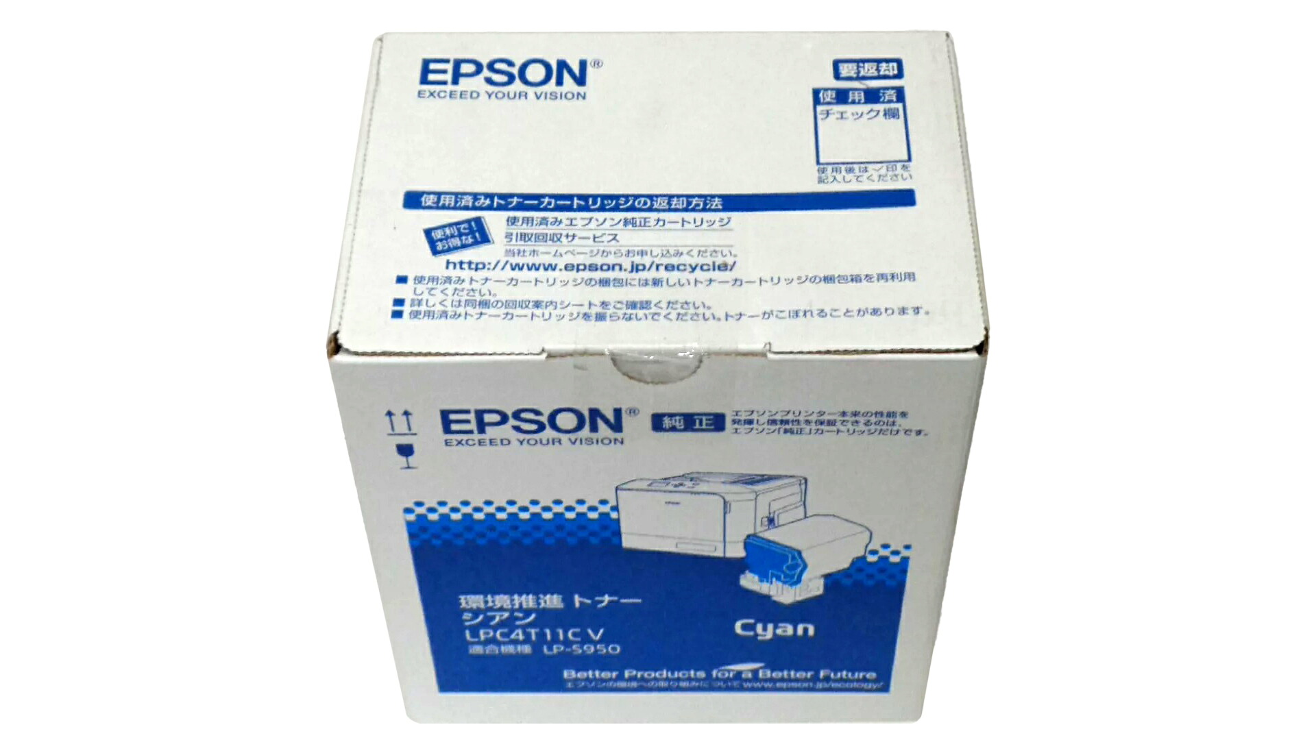 エプソン LPC4T11CVシアン純然たる品周囲の状況推しすすめるトナー外箱未開封未当てはめる ■２０１８年１０月生み出すこと 店卸し資産あり即納【中古】