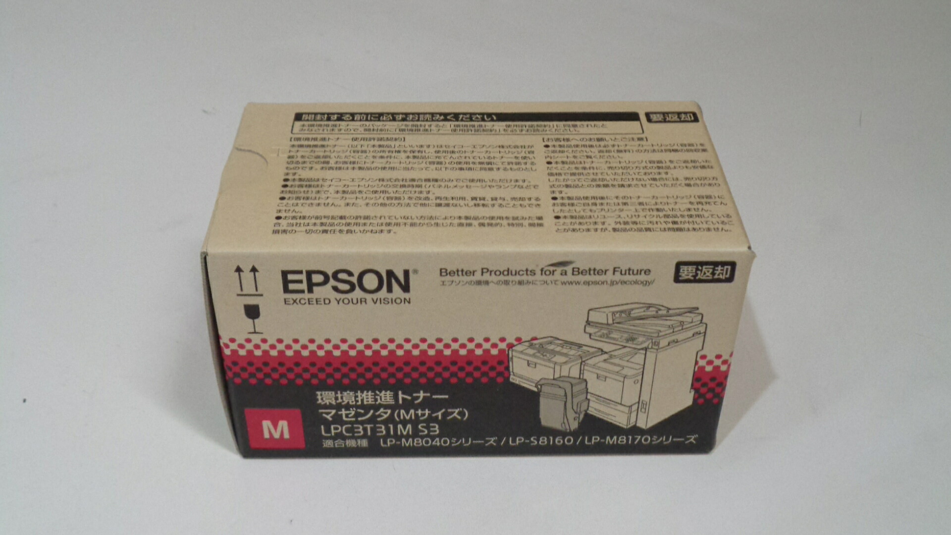 ■エプソン LPC3T31M S3マゼンダ周囲の状況推しすすめるトナー純然たる品 ■２０２２年生み出すこと 【中古】店卸し資産あり即納 lpc3t31mv