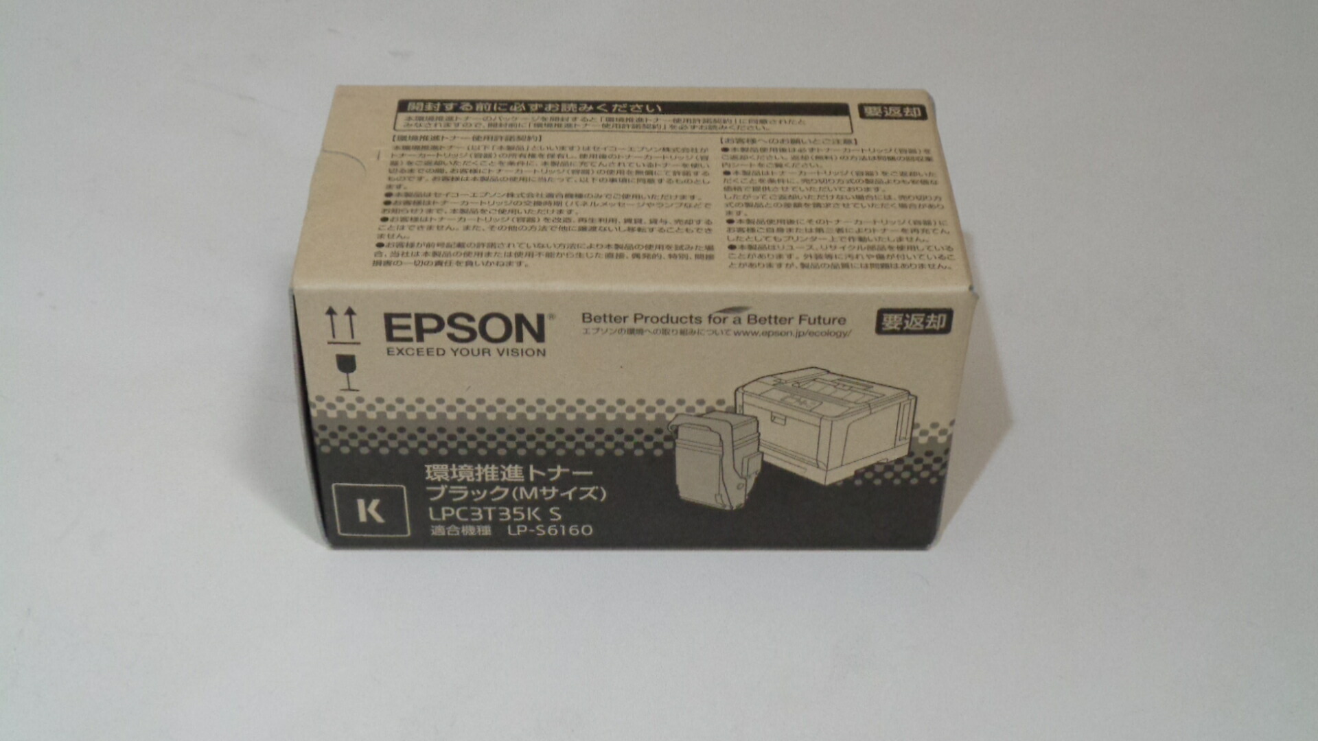 エプソン LPC3T35KS黒いこと 純然たる品周囲の状況推しすすめるトナー ■外箱開封済未当て嵌める ■２０２０年１２月生み出すこと