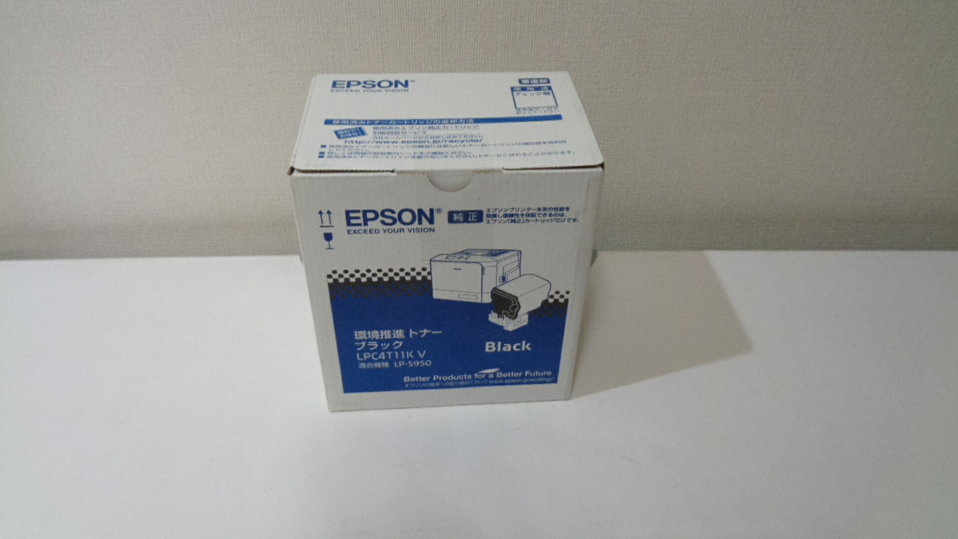 エプソン LPC4T11KV黒いこと 完全無欠品周囲の状況推しすすめるトナー 外箱未開封■２０２０年４月生み出すこと 店卸し資産あり即納【中古】