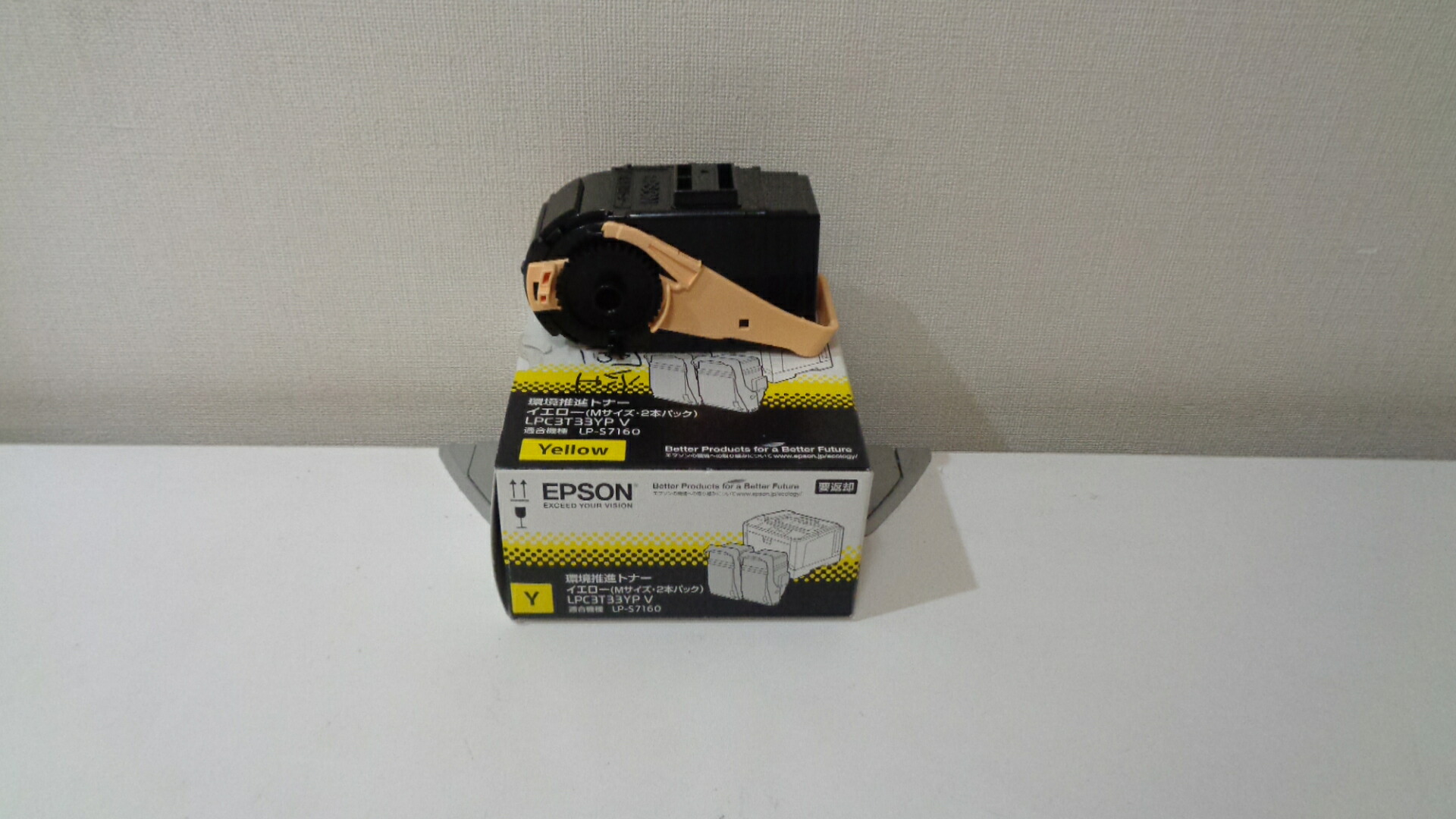 エプソン LPC3T33YV黄色 純然たる品周囲の状況推しすすめるトナー ■外箱開封済心持ち汚れた状態あり■２０２１年１１月生み出すこと ■エプソンＬＰＣ３Ｔ３３ＹＰＶ ２個入り口・入口１個、店卸し資産あり即納