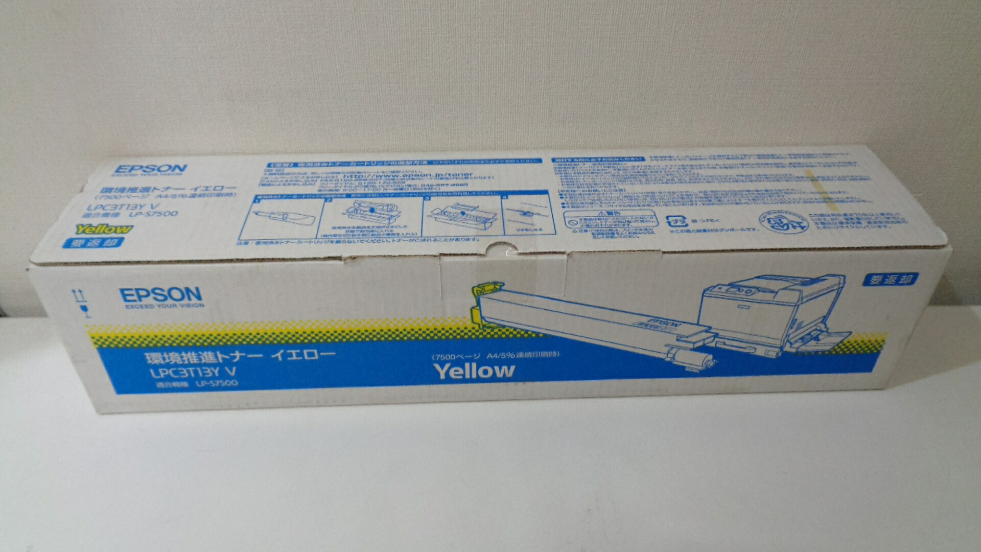 エプソン LPC3T13YV周囲の状況推しすすめるトナー 純然たる品 ■外箱未開封汚れた状態等あり ２０１１年８月生み出すこと【中古】