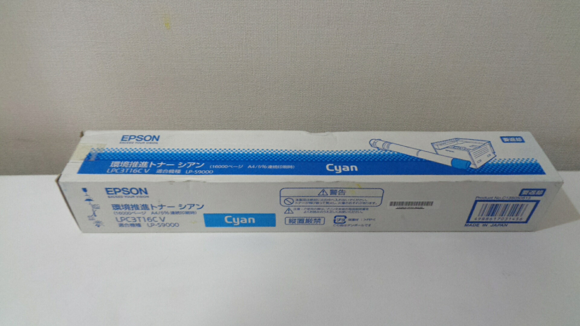 エプソン LPC3T16CV 純然たる品 周囲の状況推しすすめるトナー シアン ■２０２０年１１月生み出すこと ■外箱未開封はがれあり 店卸し資産あり即納