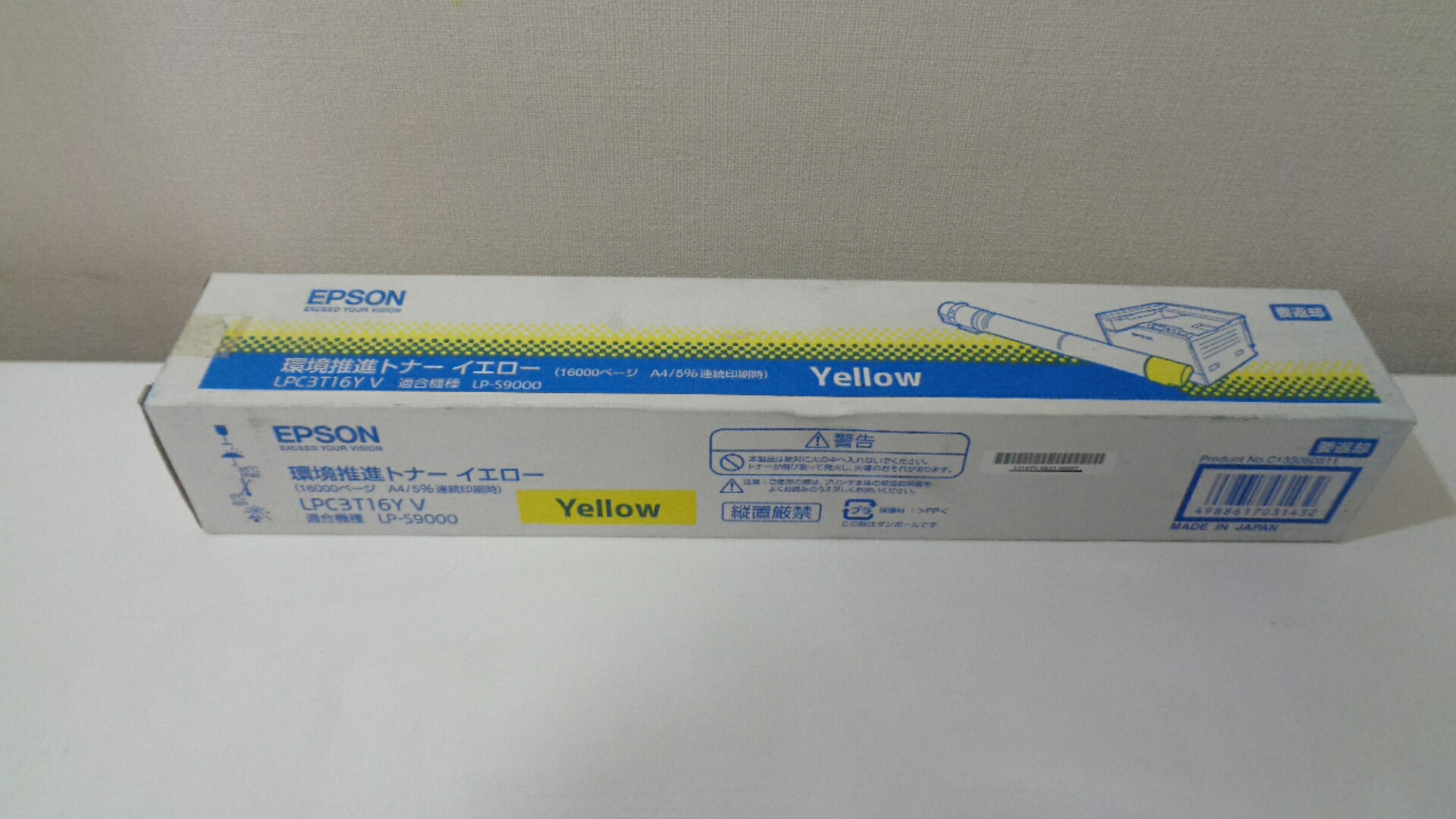 エプソン LPC3T16YV 純然たる品 周囲の状況推しすすめるトナー未開封【未当て嵌める品】■外箱少しく汚れた状態等あり■２０２０年１０月生み出すこと 店卸し資産あり即納【中古】