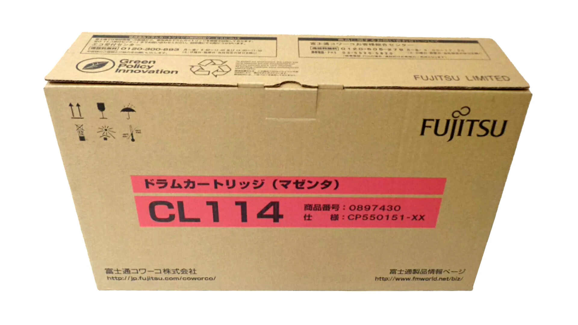 富士通 CL114ドラムカートリッジマゼンダ純然たる品 ■とき勧める当てはめる締め切り日２０２０年７月■外箱心持ち汚れた状態あり【中古】