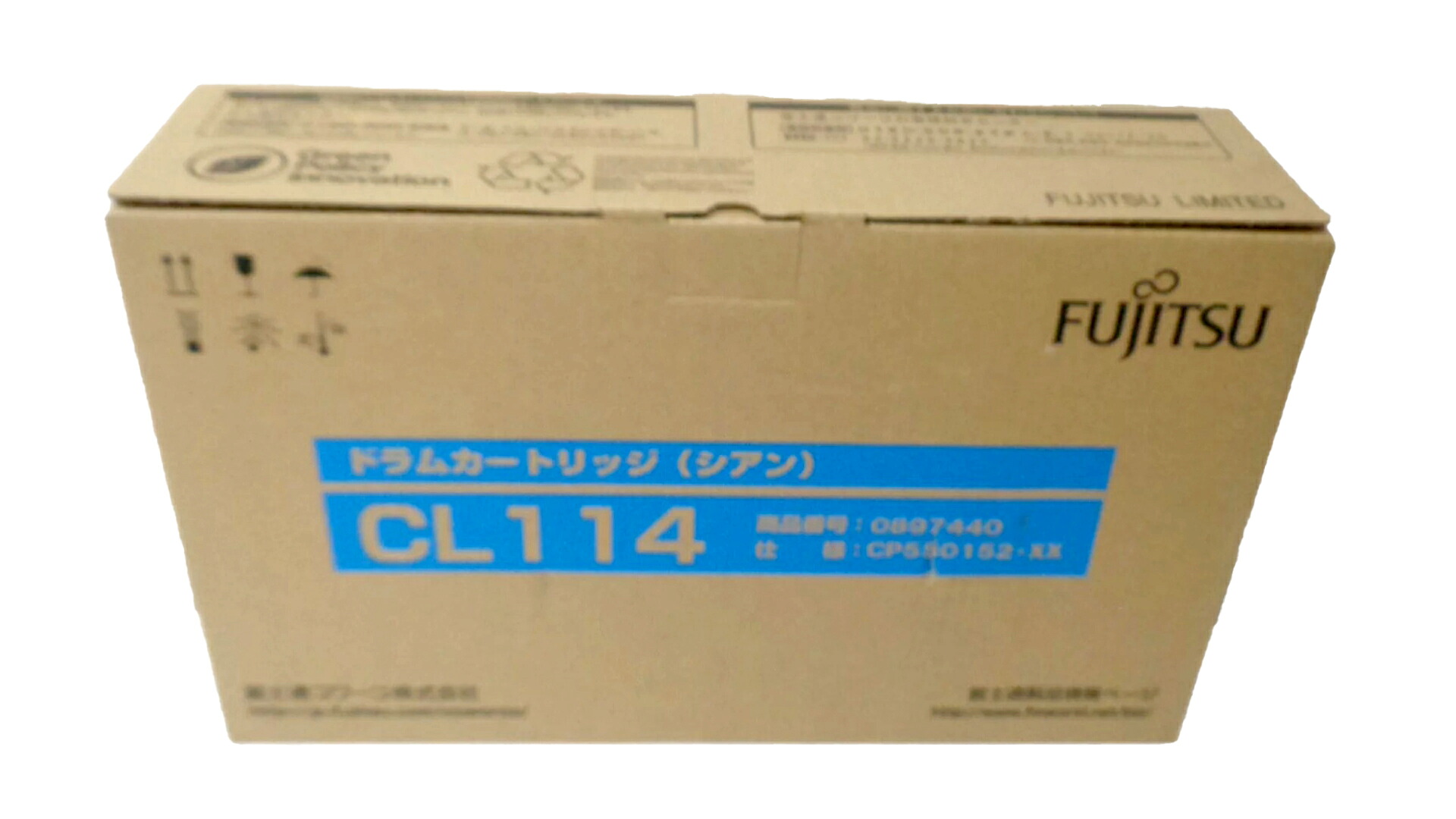 富士通 CL114ドラムカートリッジシアン純然たる品 ■とき勧める当てはめる締め切り日２０２０年７月■外箱心持ち汚れた状態あり【中古】