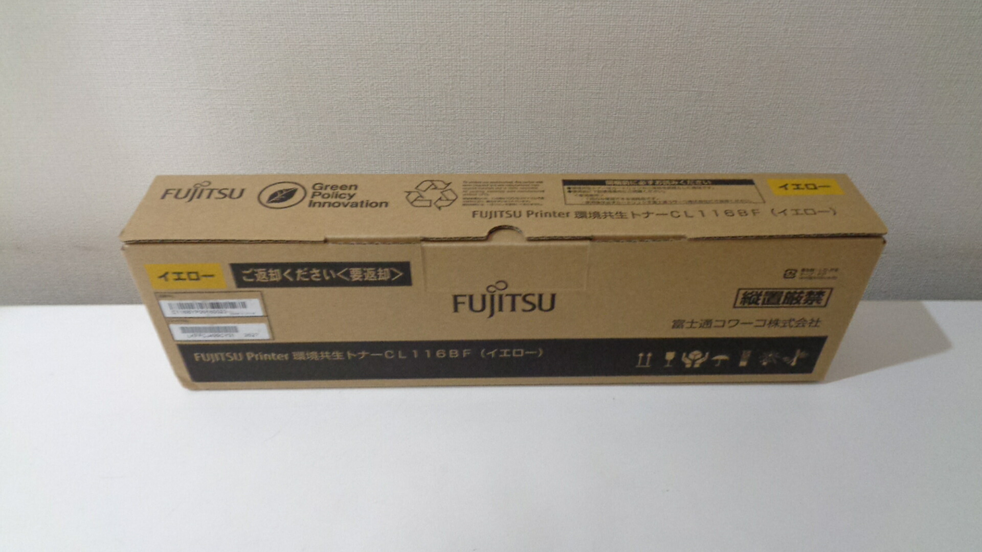 富士通 CL116BFトナーカートリッジイエロー完全無欠品 ■とき勧める当てはめる締めきり日２０２２年７月 店卸し資産あり即納