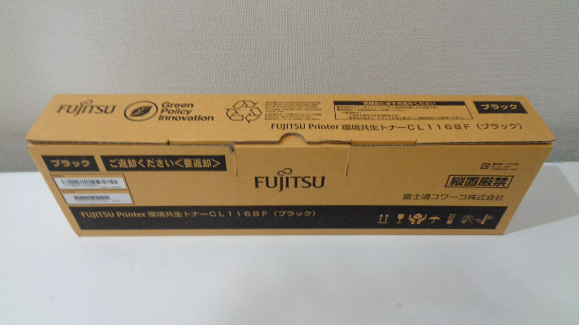 富士通 CL116BFトナーカートリッジブラック純正品 ■推奨使用期限２０２５年１１月　在庫あり即納