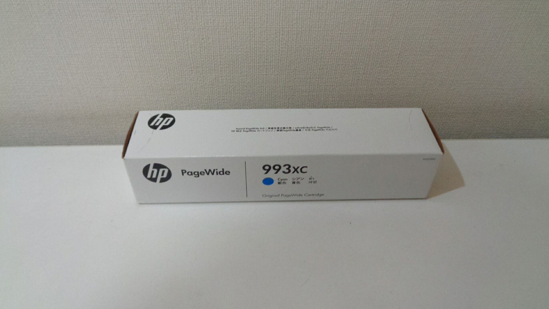 HP993XC インキ薬莢 シアン 完全無欠品 店卸し資産あり即納