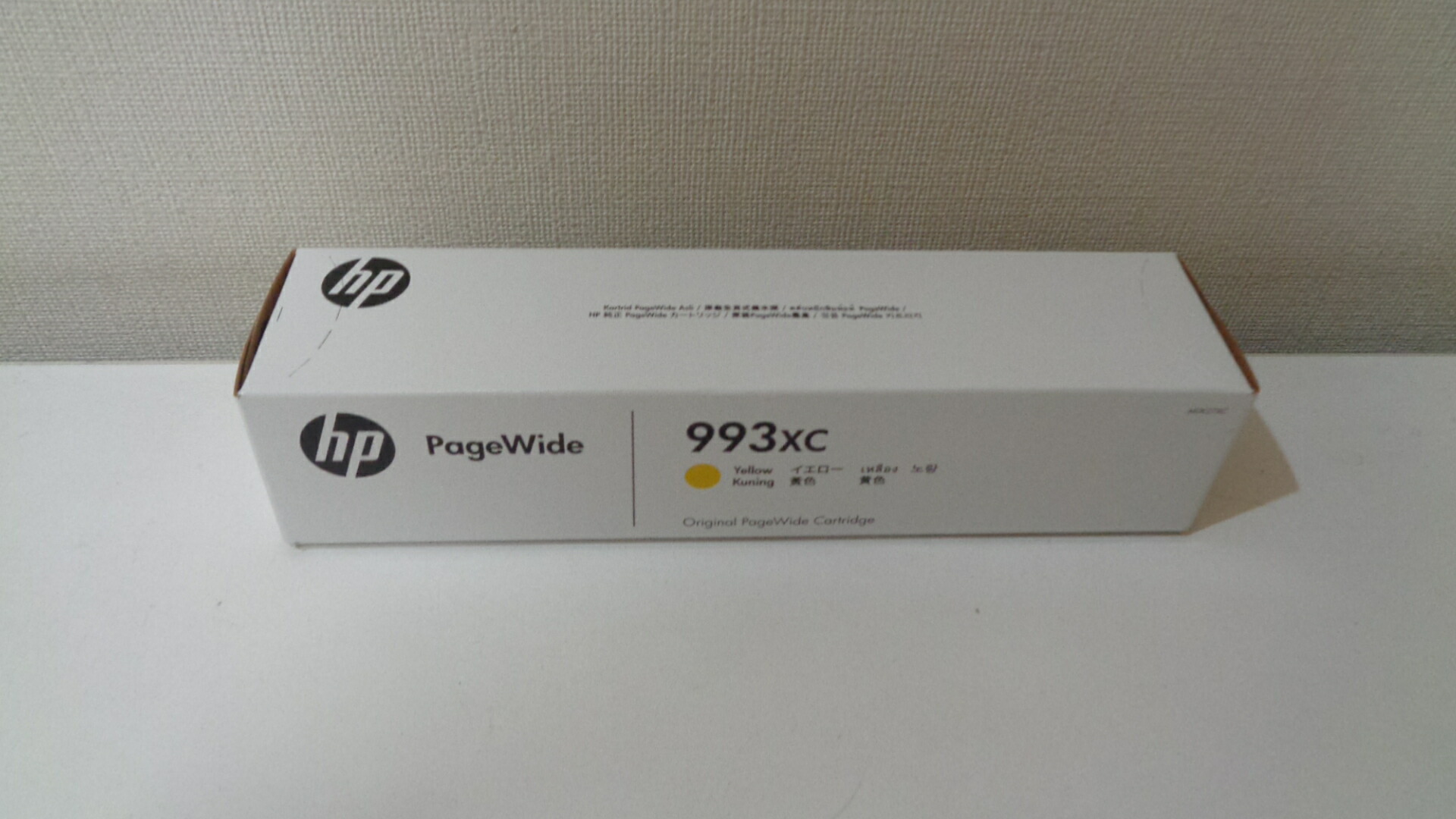 HP993XC インキ薬莢 黄色 完全無欠品 店卸し資産あり即納