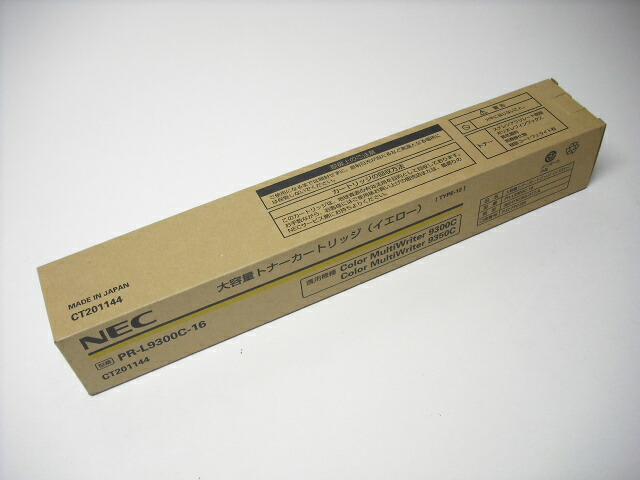 NEC PR L9300C-16トナーイエロー 純然たる品未開封  ■生み出すこと逢い引き２０１６年７月 店卸し資産あり即納