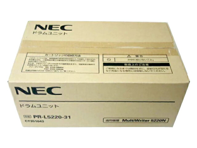NEC PR-L5220-31 ドラムカートリッジ 純正品 2020年製造 在庫あり即納
