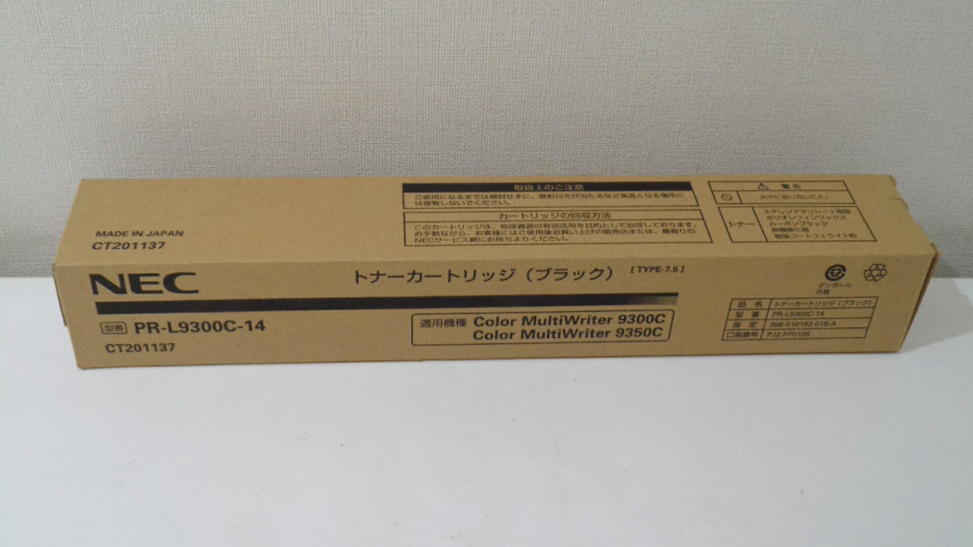 NEC PR L9300C-14トナー 黒いこと純然たる品未開封【未当てはめる品】店卸し資産あり即納  ■生み出すこと逢い引き２０２２年１月【中古】
