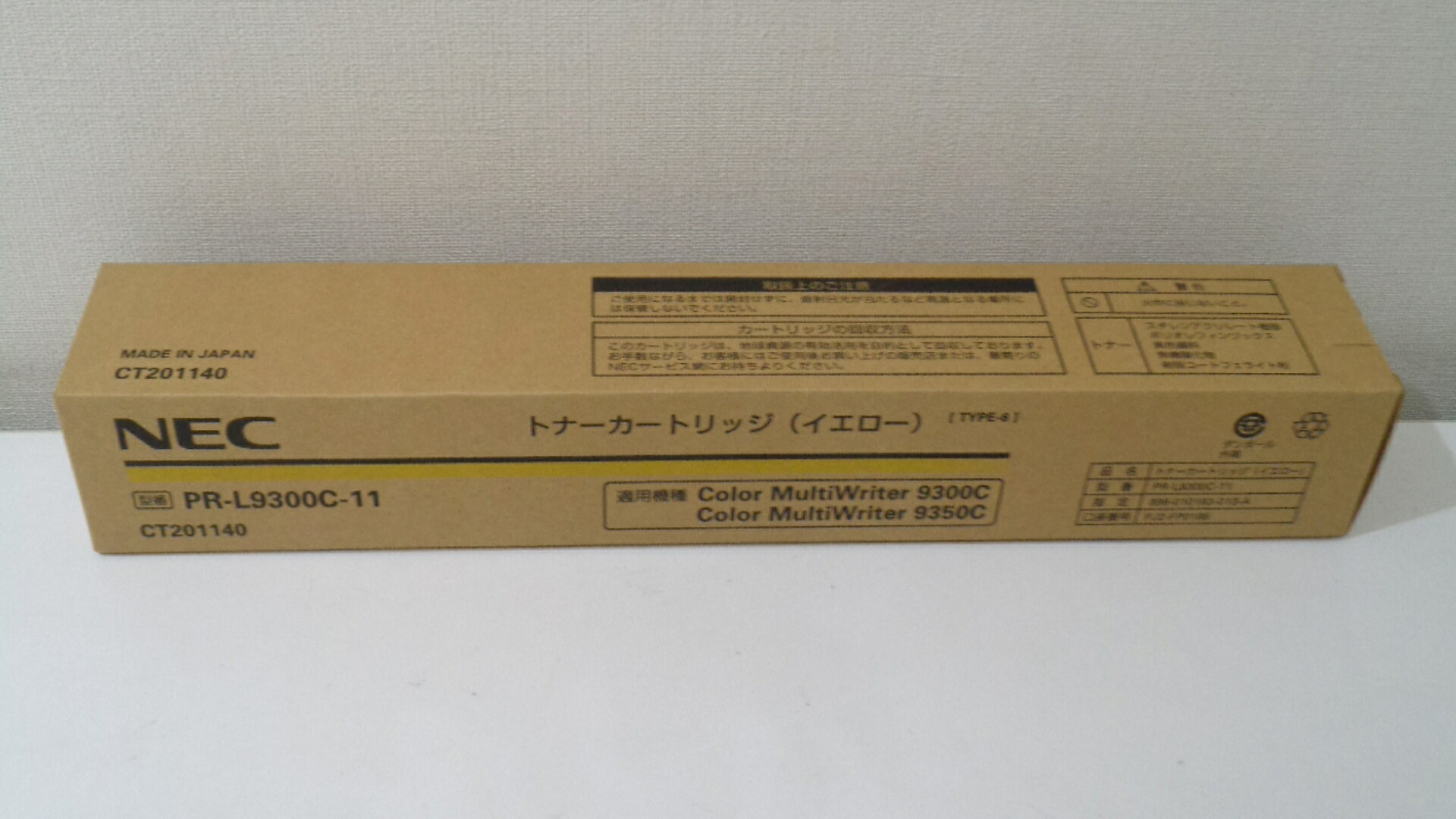 NEC PR L9300C-11トナーイエロー完全無欠品  ■生み出すこと逢い引き２０２２年６月 店卸し資産あり即納【中古】