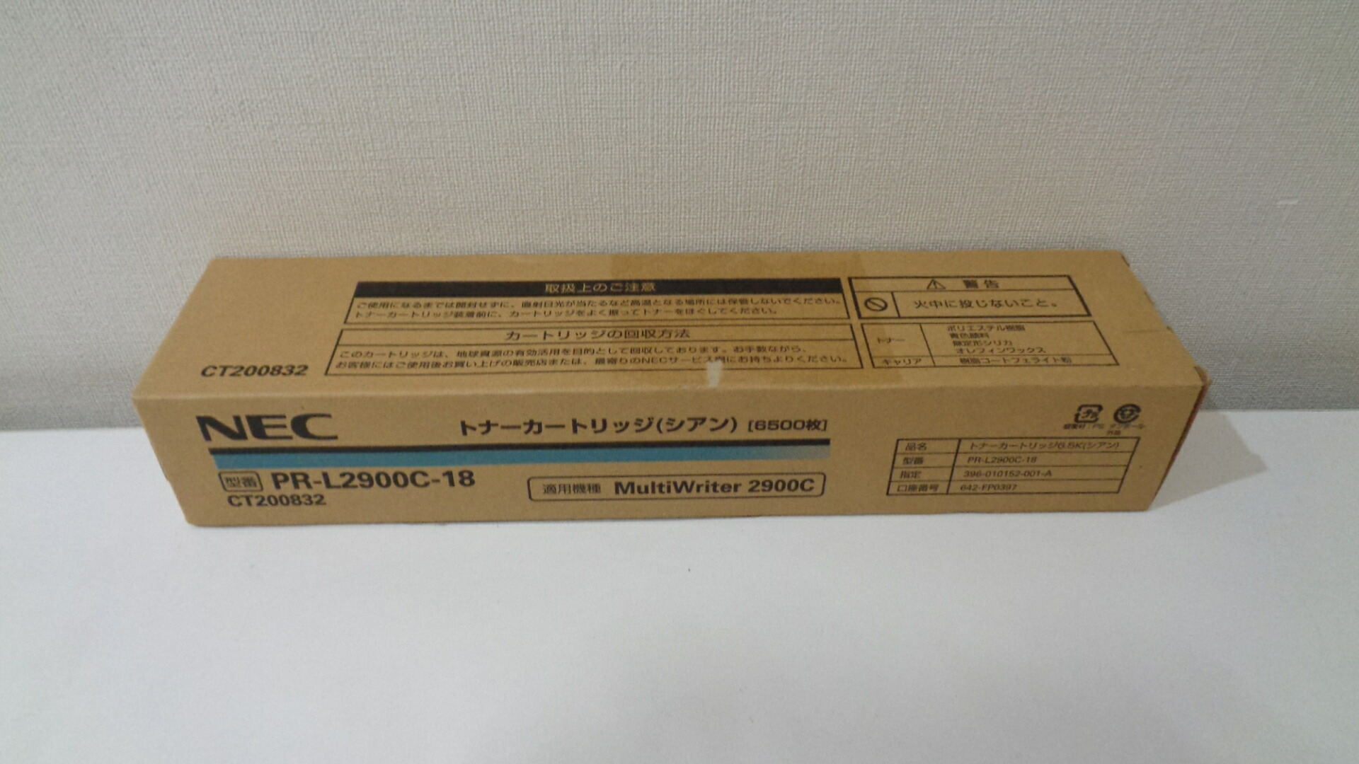 NEC PR-L2900C-18 純然たる品未開封 ■生み出すこと逢い引き ２０２０年１月■外箱好いたらしい【中古】