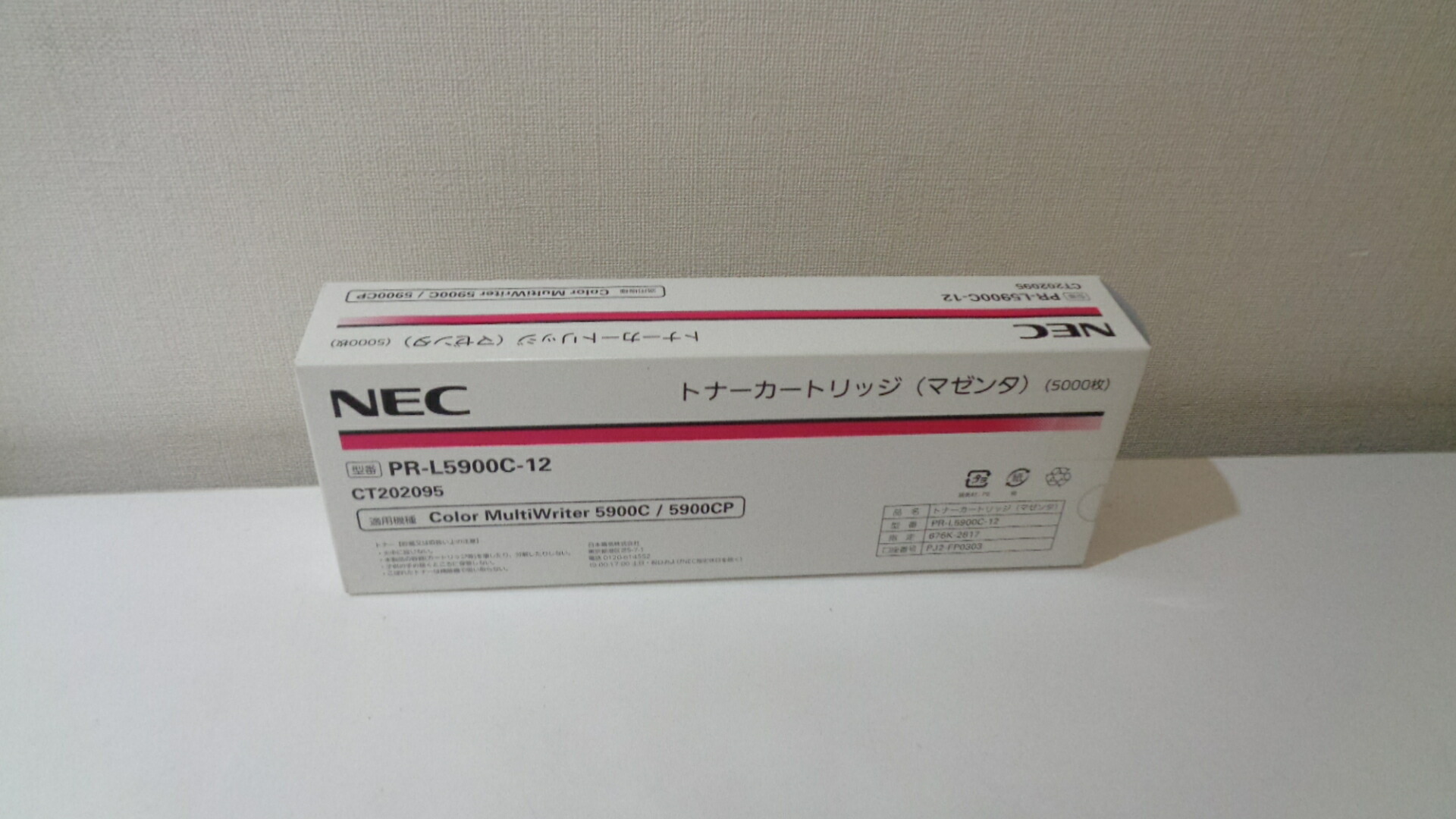 NEC PR-L5900C-12トナーカートリッジマゼンダ純然たる品 未開封【未当てはめる品】 ■２０２０年１月生み出すこと  店卸し資産あり即納