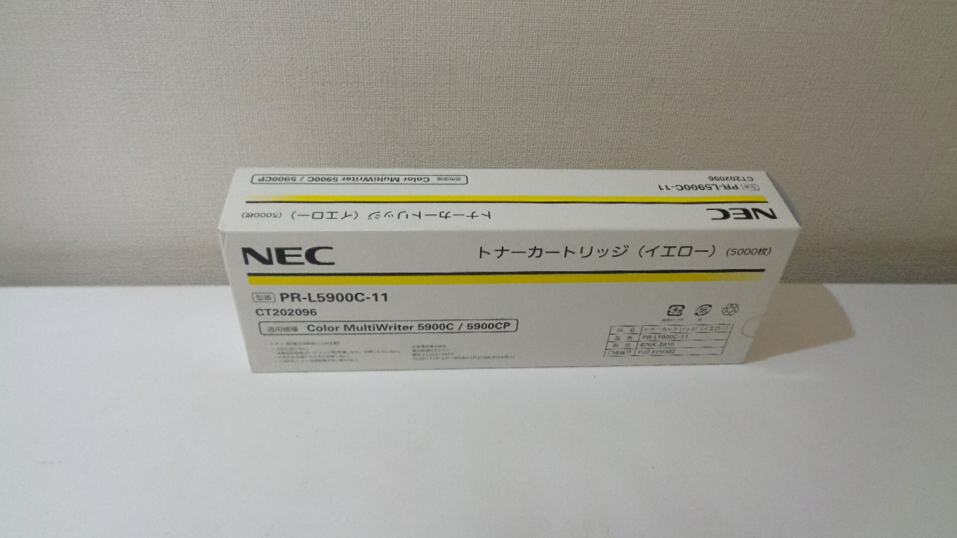 NEC PR-L5900C-11トナーカートリッジイエロー純然たる品未開封【未当てはめる品】■２０２０年１月生み出すこと  店卸し資産あり即納