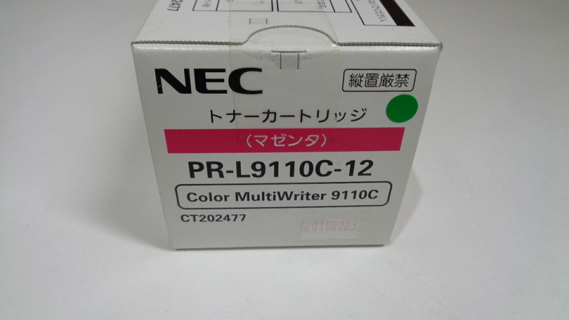 NEC PR-L9110C-12トナーカートリッジマゼンダ純然たる品 店卸し資産あり即納 ２０１８年２月生み出すこと