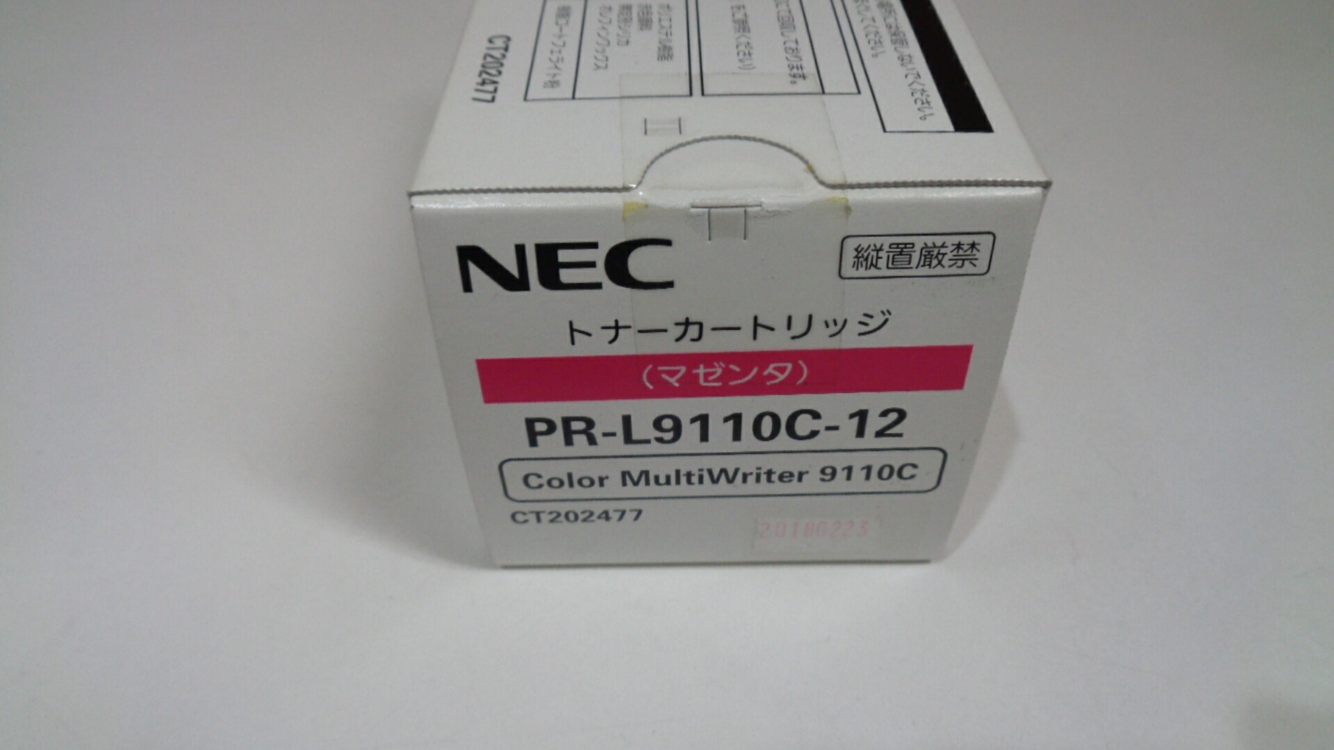 NEC PR-L9110C-12トナーカートリッジマゼンダ純然たる品 店卸し資産あり即納 ２０１８年２月生み出すこと