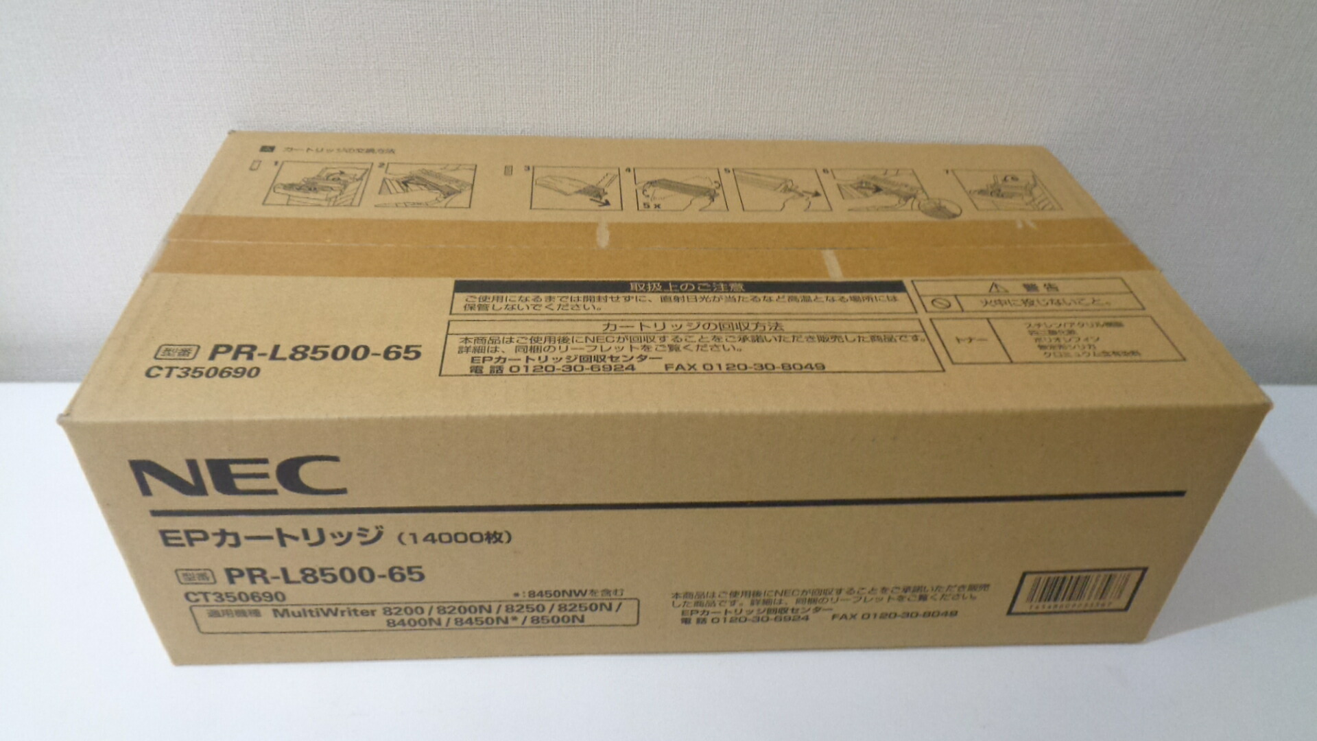 楽天市場】NEC PR L8500-65 （8500-12同等品）純正品 □2014年1月
