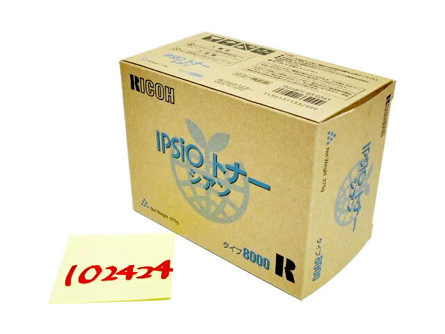リコー 8000 シアン 純然たる品 ■生み出すこと逢い引き ２０１１年【中古】