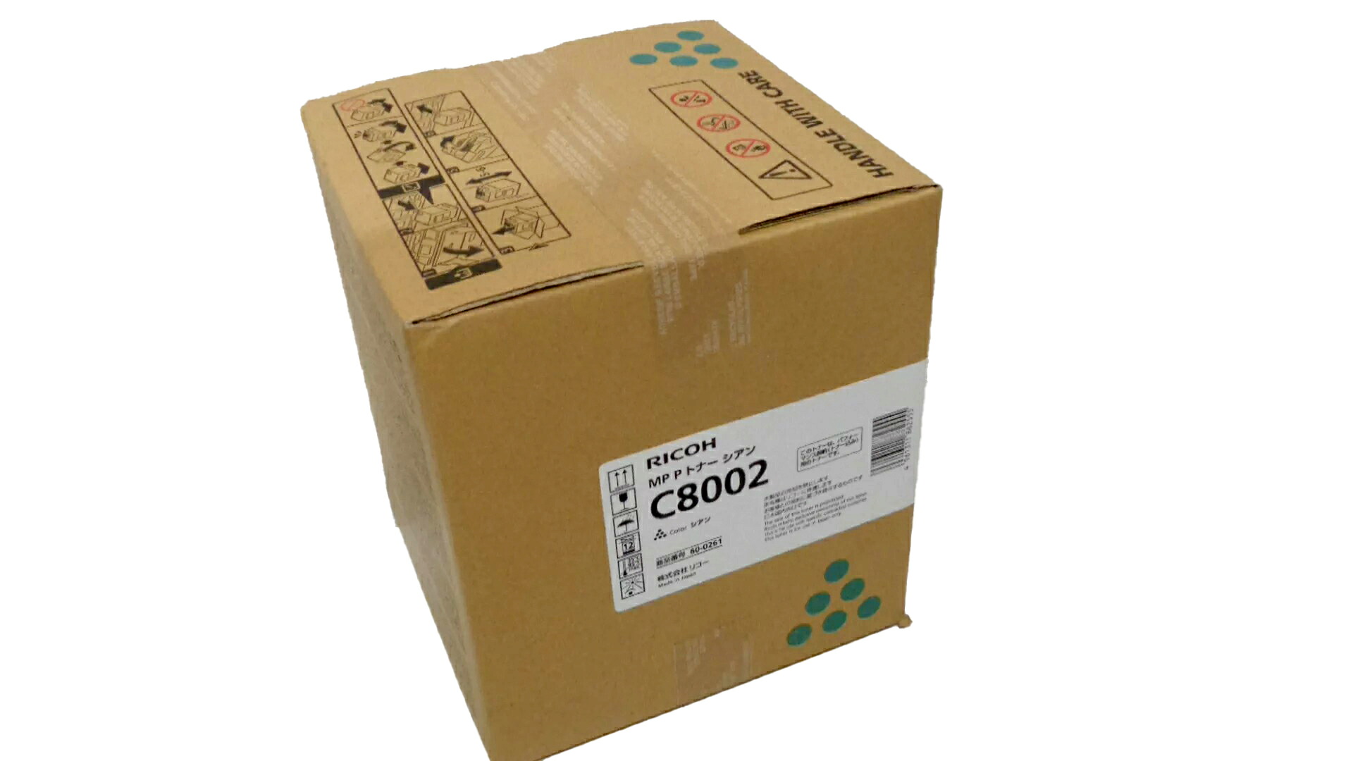 リコー MPPトナーC8002シアン純然たる品 店卸し資産あり即納