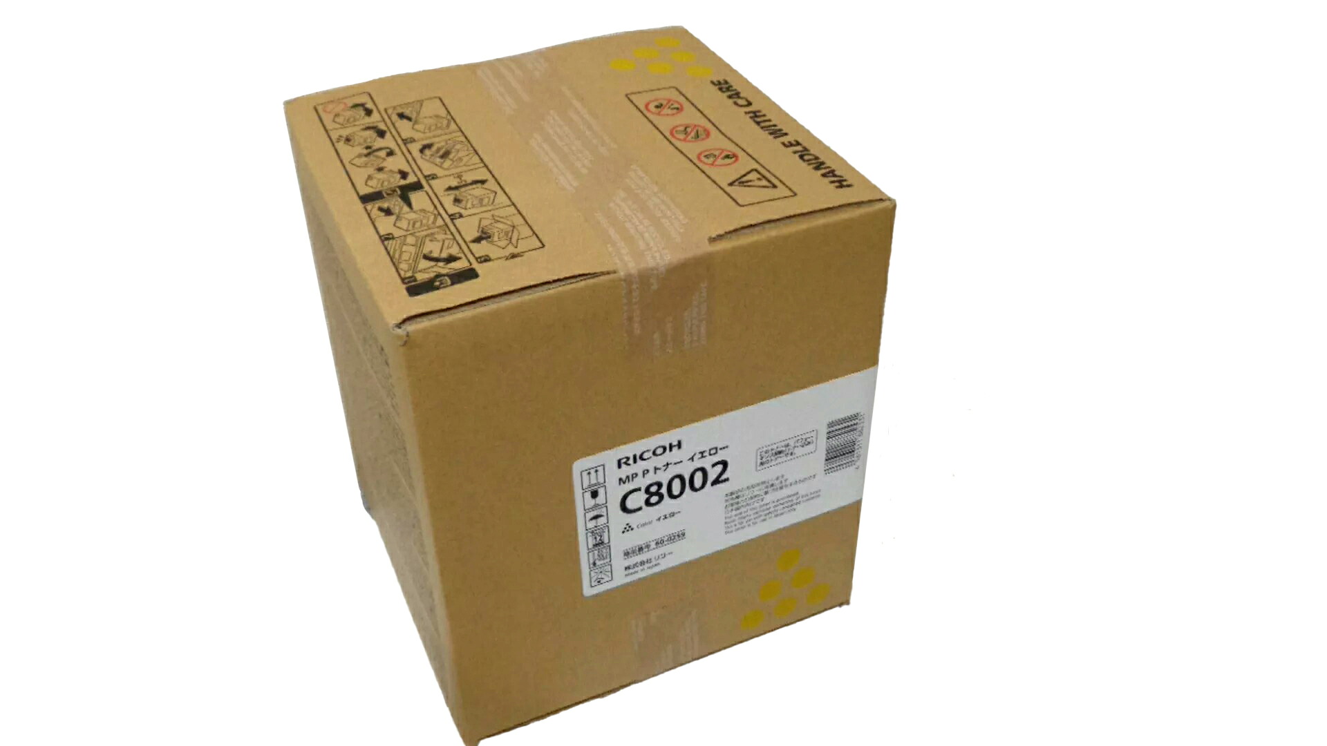 リコー MPPトナーC8002黄色純然たる品 店卸し資産あり即納