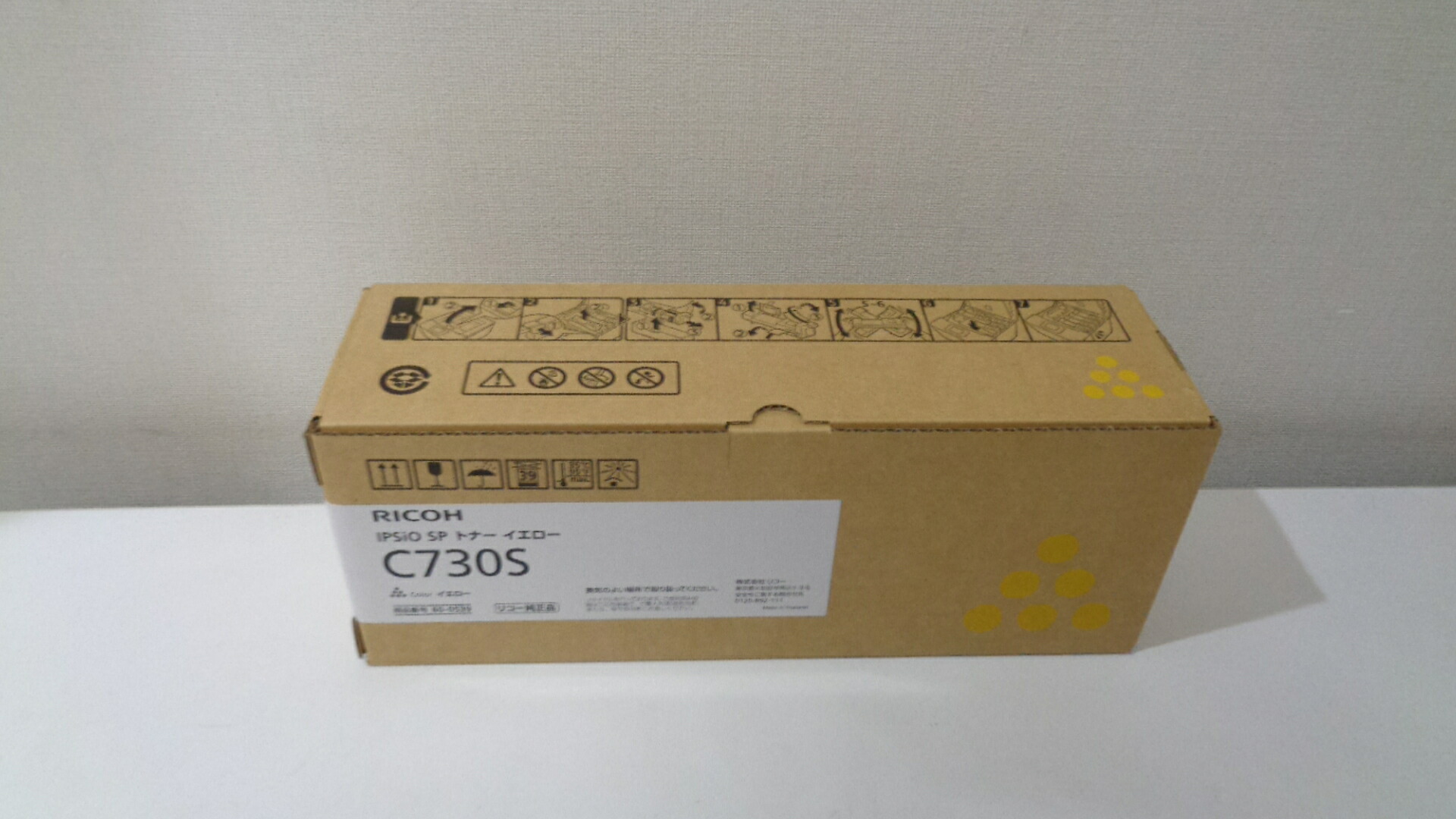 リコー C730S 黒いこと 完全無欠品 （Ｃ７３０Ｈ負けず劣らず品）■外箱未開封好いたらしい■２０２３年１２月生み出すこと 店卸し資産あり即納