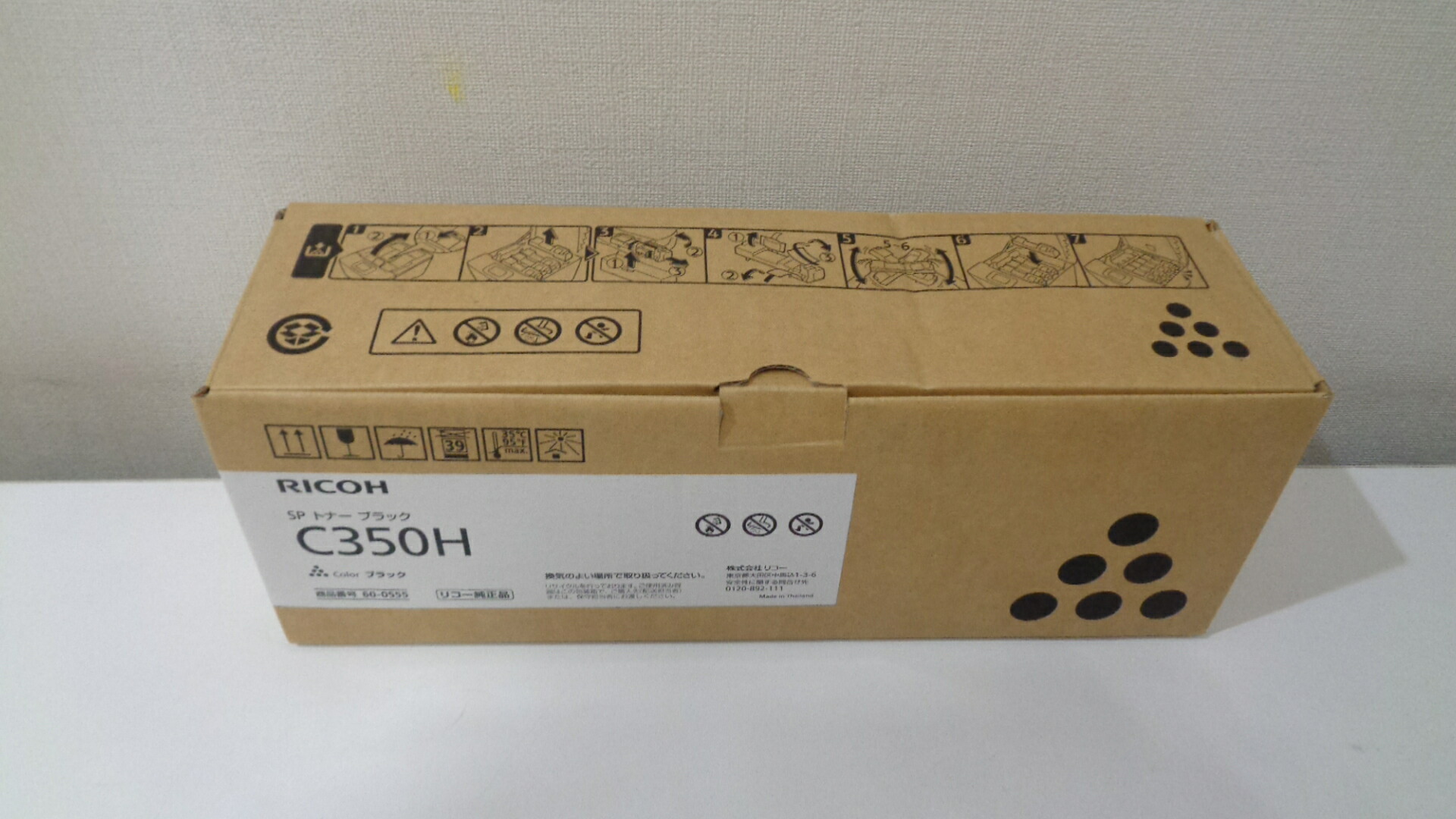 リコーイプシオＳＰトナータイプC350H黒いこと純然たる品 大静電容量手合い ■外箱中袋開封未当て嵌める 店卸し資産あり