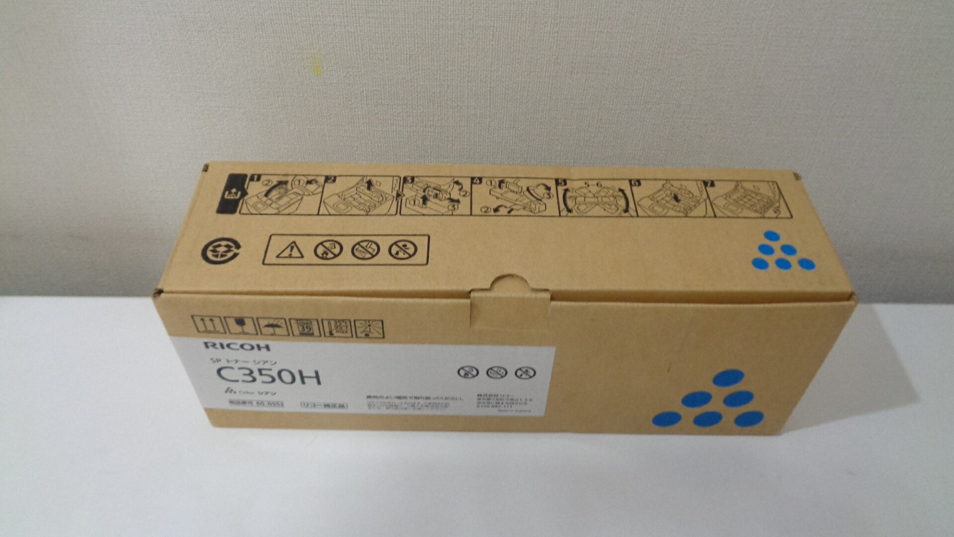 リコーイプシオＳＰトナータイプC350Hシアン完全無欠品 大電気容量手合い 店卸し資産あり