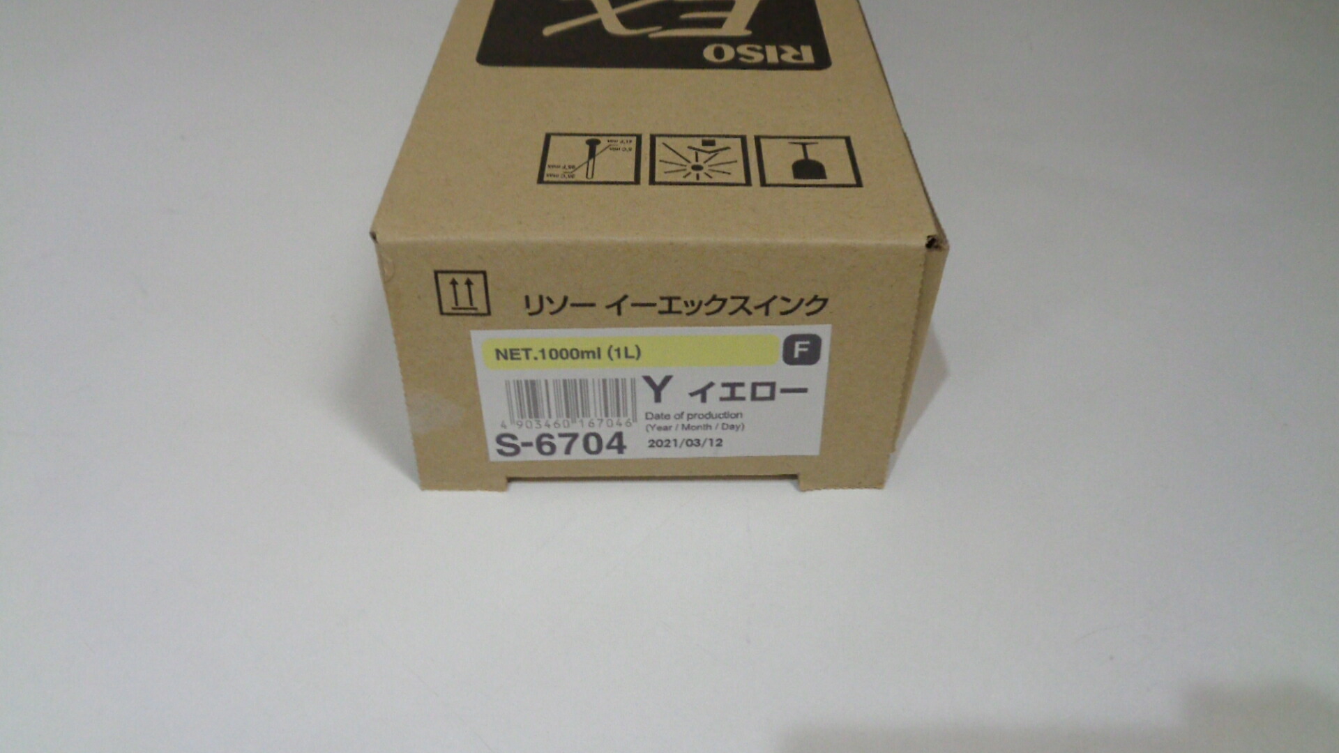 理想科学工業S6704純正品未開封【未使用】 在庫あり即納 ■2022年1月製造