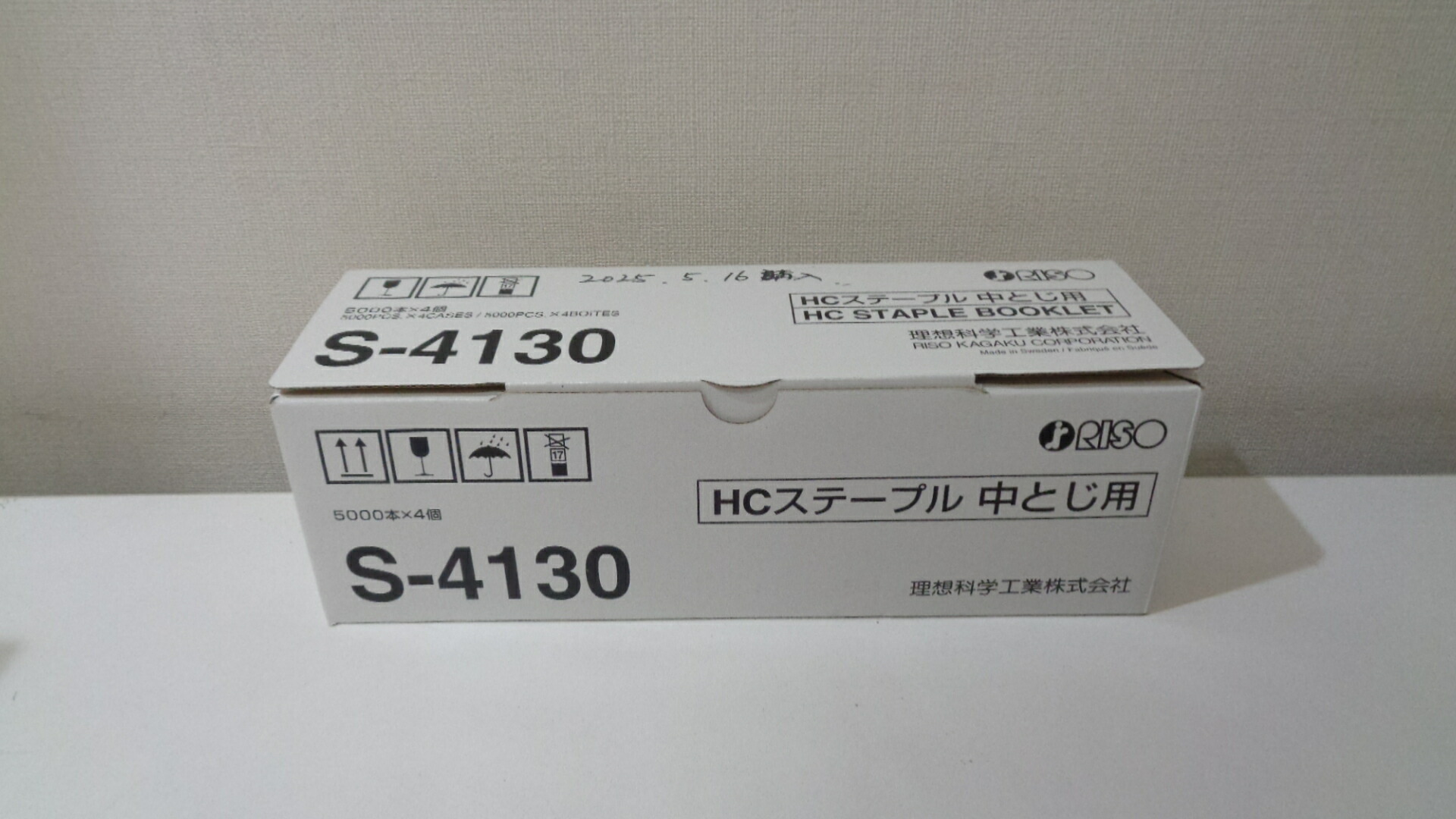 比類のない人科学の科目 産業 HCステープル中綴じ用S4130 完全無欠品 ■5,000針×4仕掛ける