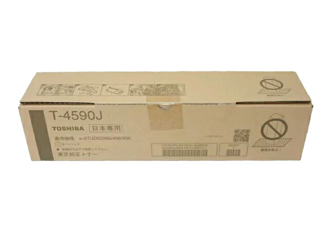 東芝 T-4590J 完全無欠品未開封