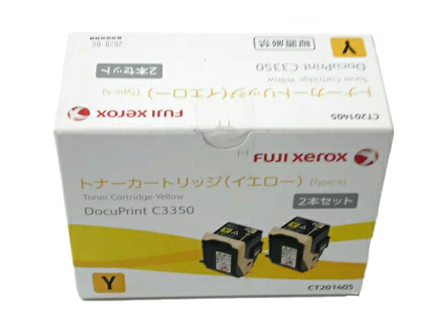 ゼロックス CT201405黄色純然たる品■とき勧める当てはめる締め切り日2021年7月 店卸し資産あり即納