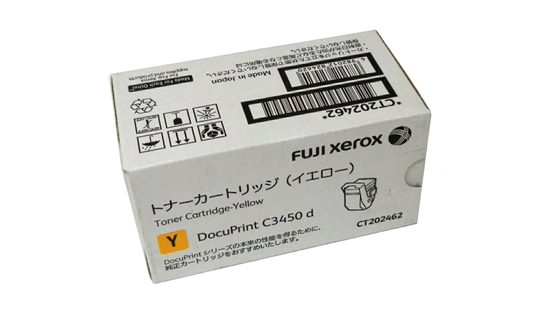 ゼロックス CT202462黄色完全無欠品 取り付き締めきり日２０２５年２月 店卸し資産あり即納